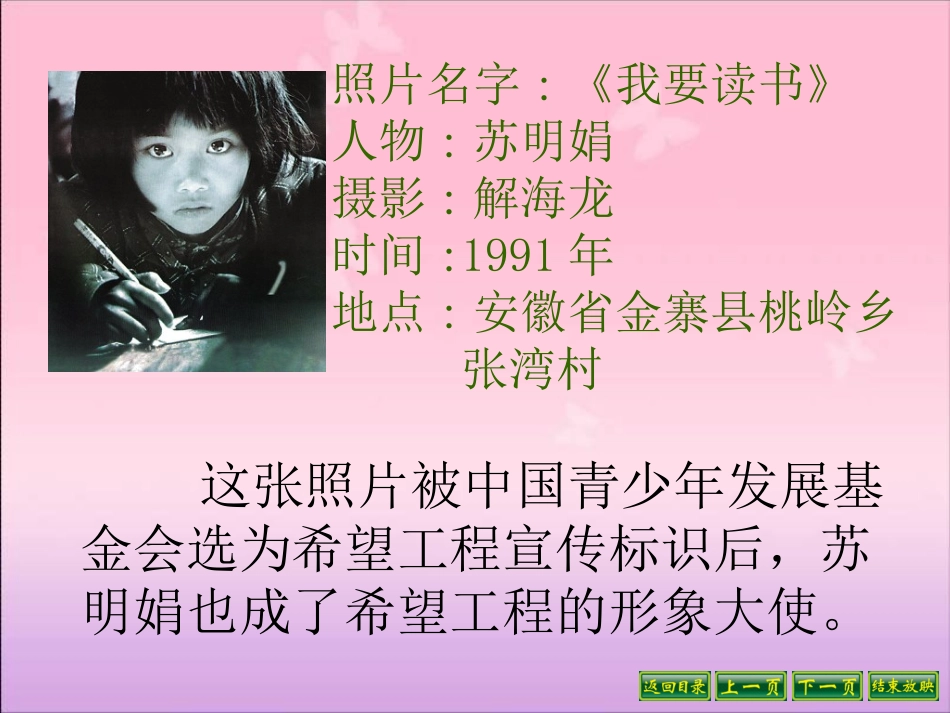 知识助我成长 (2)_第2页