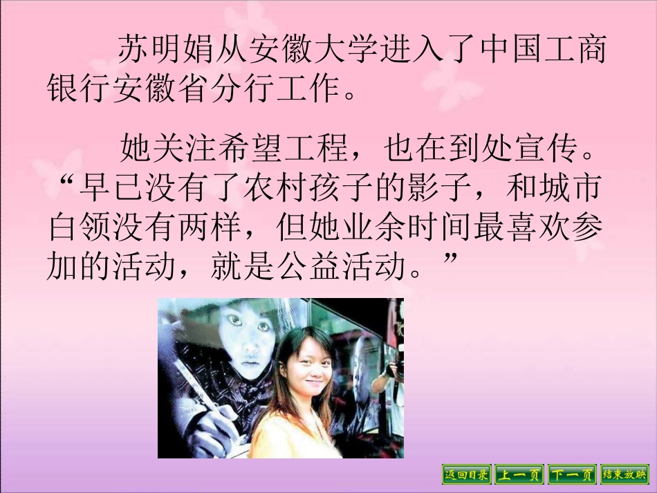 知识助我成长 (2)_第3页