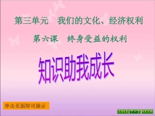 知识助我成长 (2)