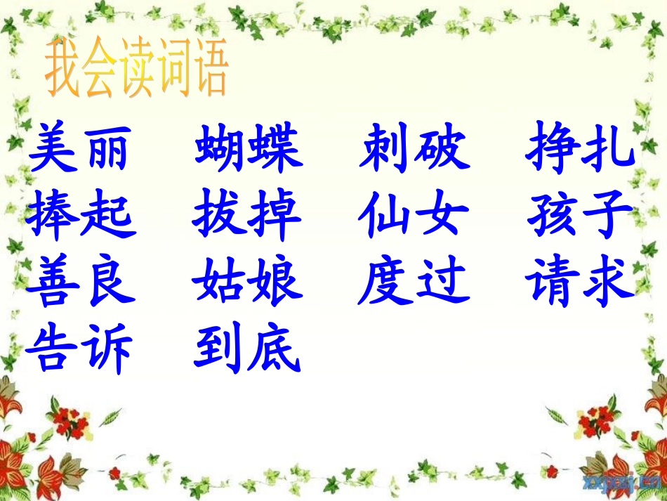 第九板块关怀_第3页