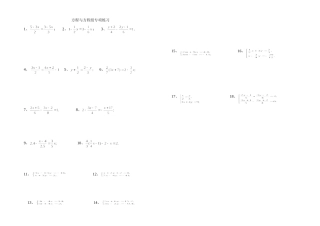 方程与方程组练习