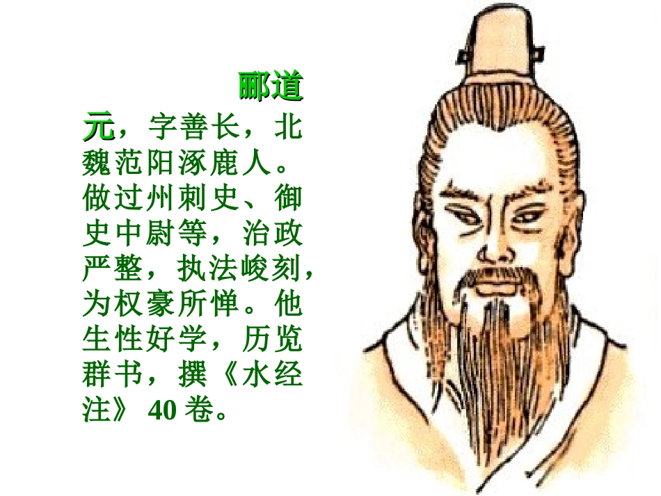 《三峡》03_第2页