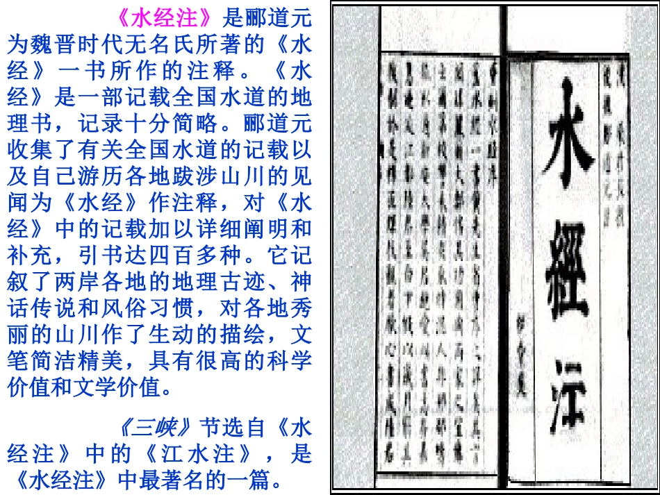 《三峡》03_第3页