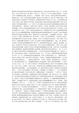 鲜艳的五星红旗是革命先烈们用生命和鲜血染红的