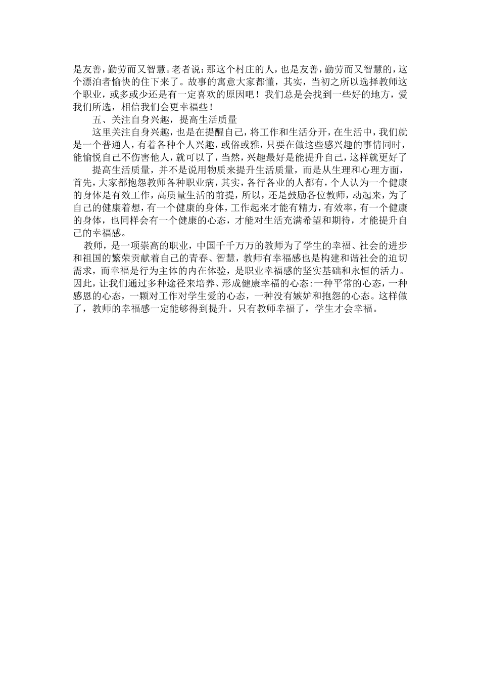 来自三十六计的启发_第2页