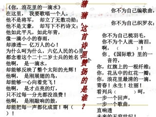 学雷锋主题班会修改