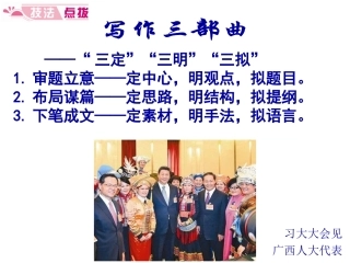 关于作文素材的多向运用