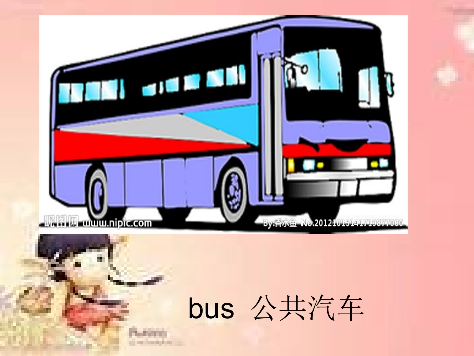 2013冀教版四年级英语上册lesson16cars_and_buses_课件_第3页