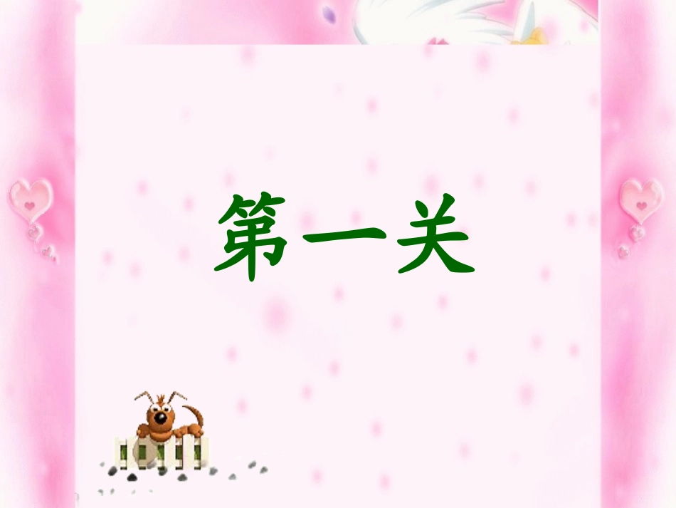 一年级英语Unit5第五课时_第2页