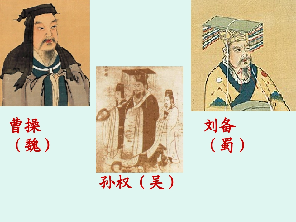 孙权劝学 (4)_第1页