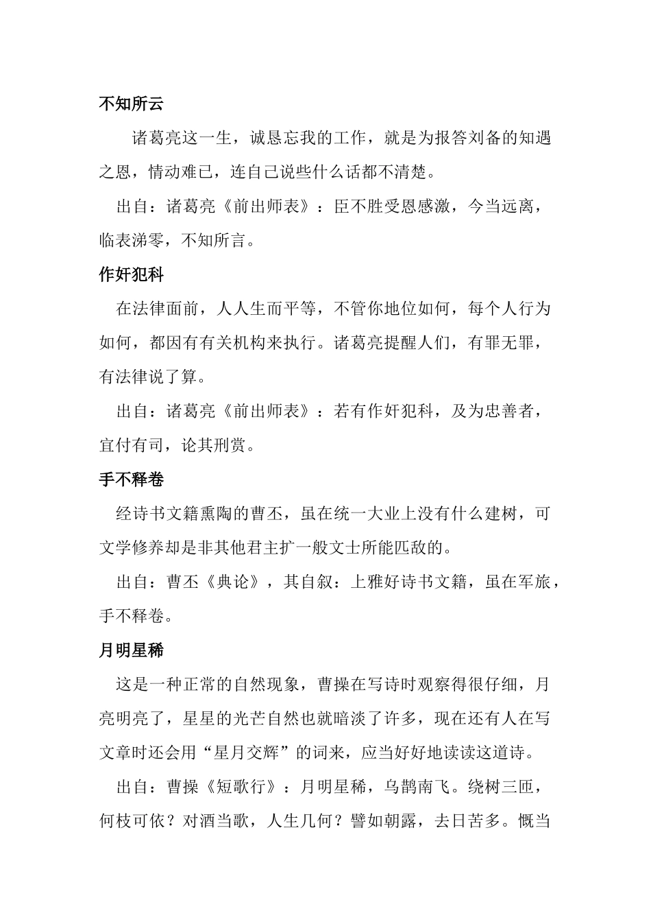语文知识讲座_第1页