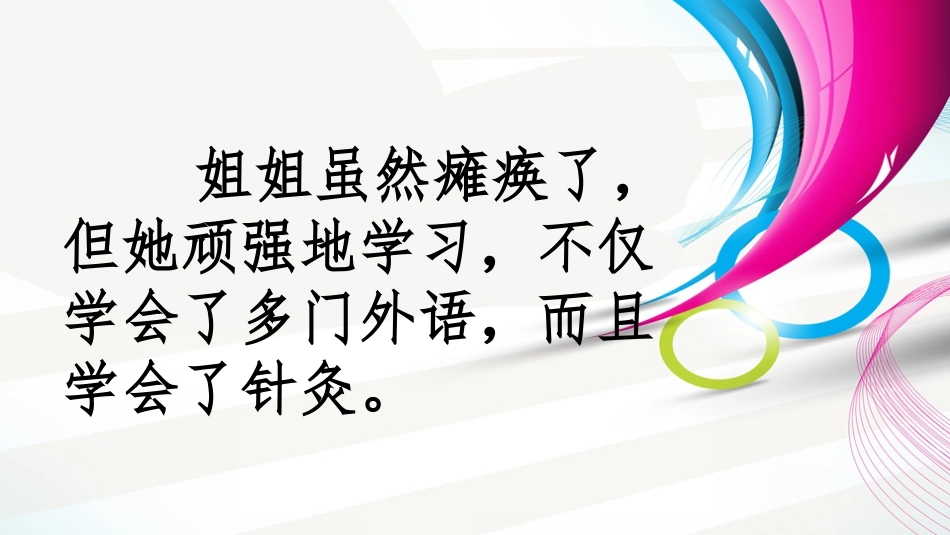 期末复习关联词_第2页