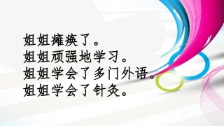 期末复习关联词