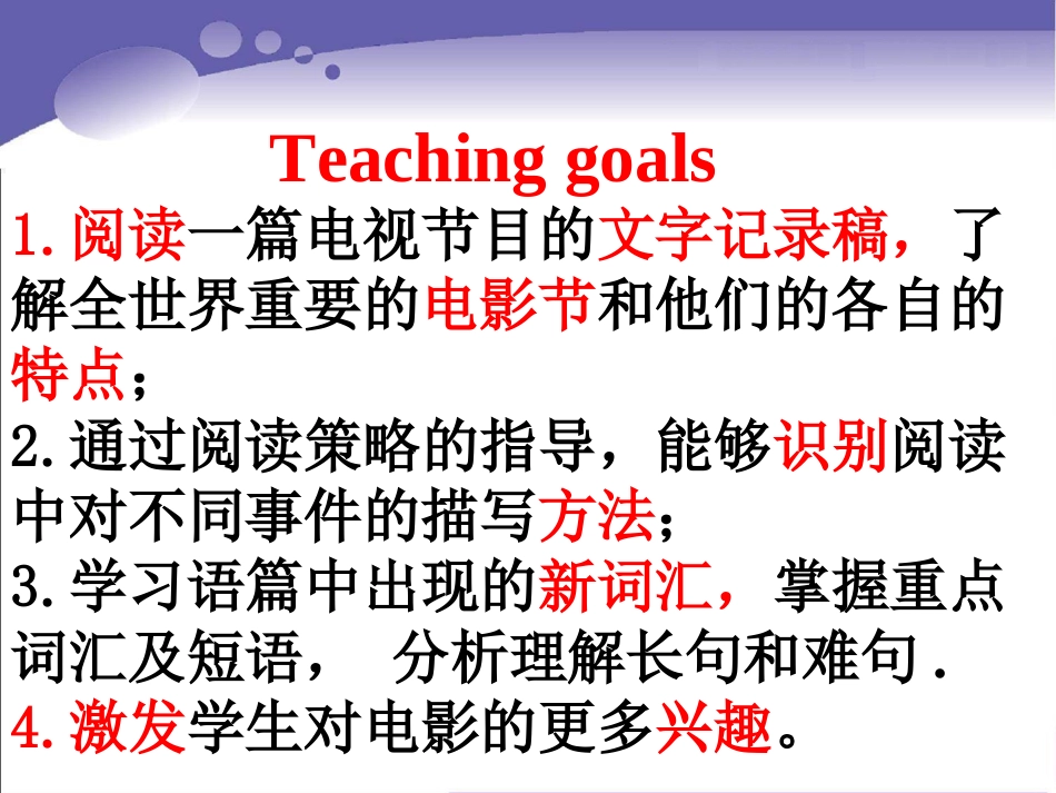 2014M8U4_Reading(牛津高中英语模块八Unit4阅读课件)_第3页