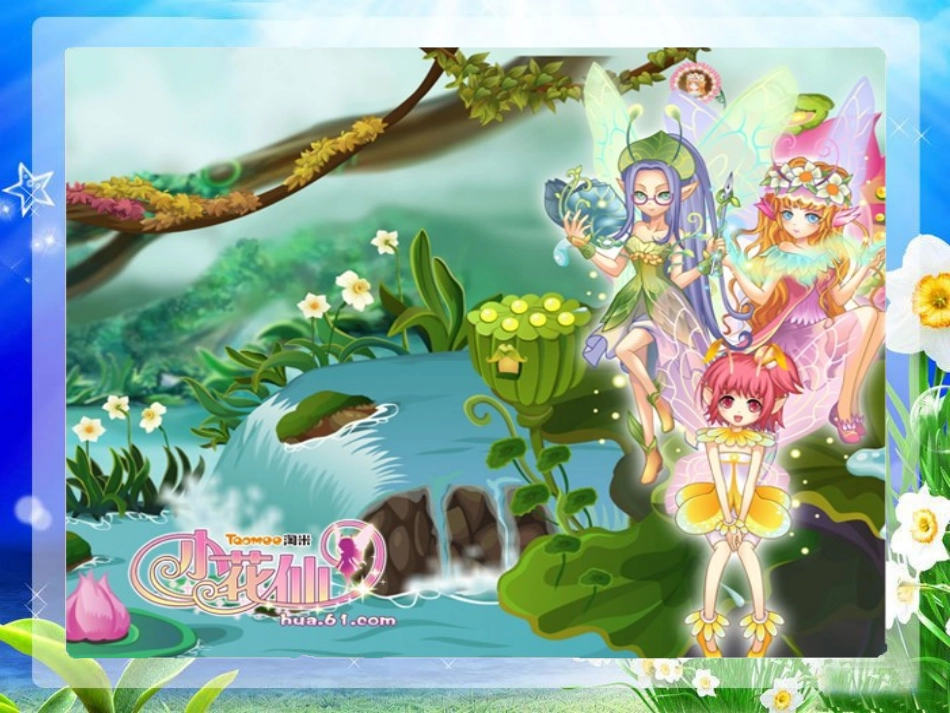 生活中色彩搭配课件_第3页