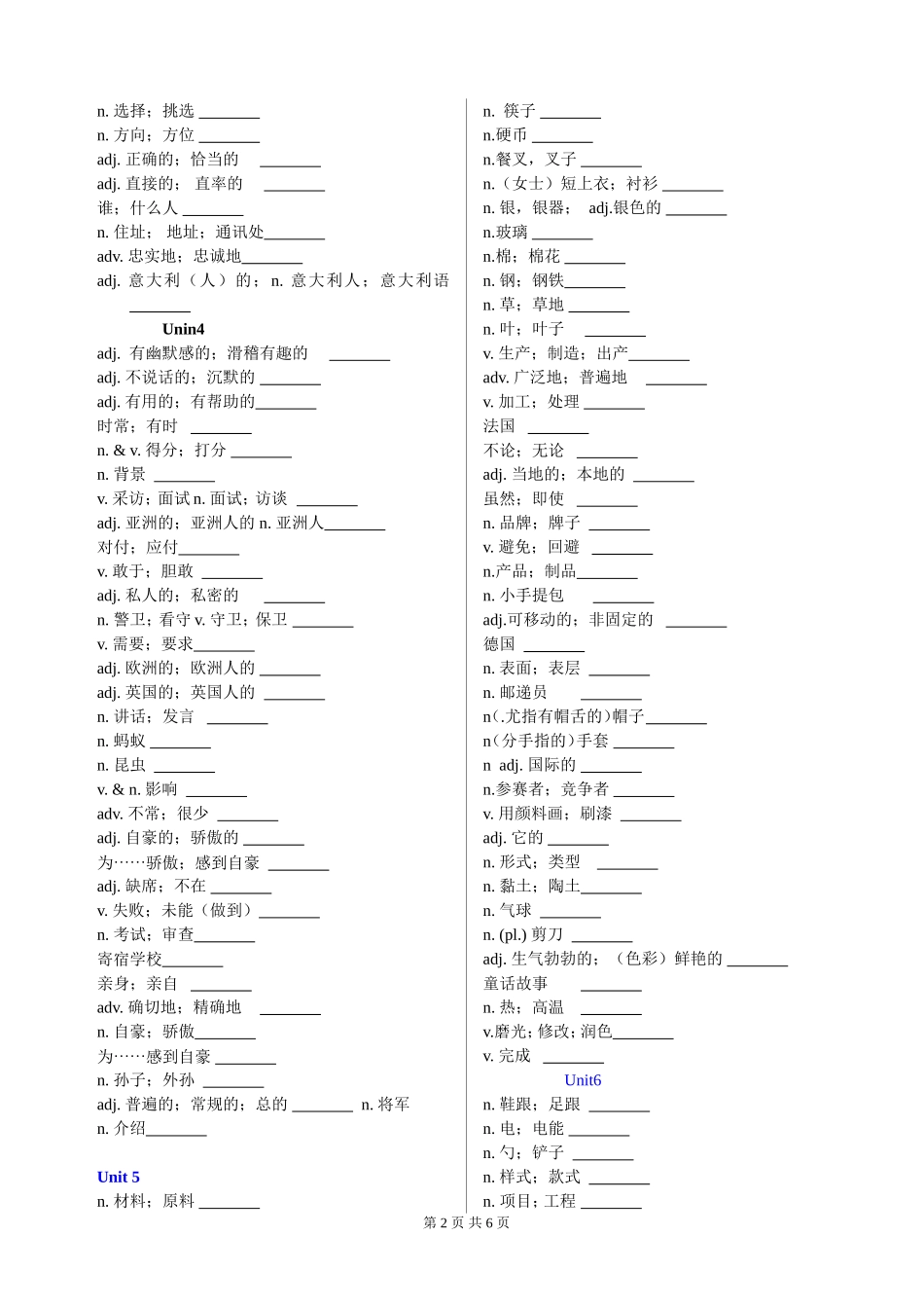 九年级新目标英语单词表默写最新版_第2页