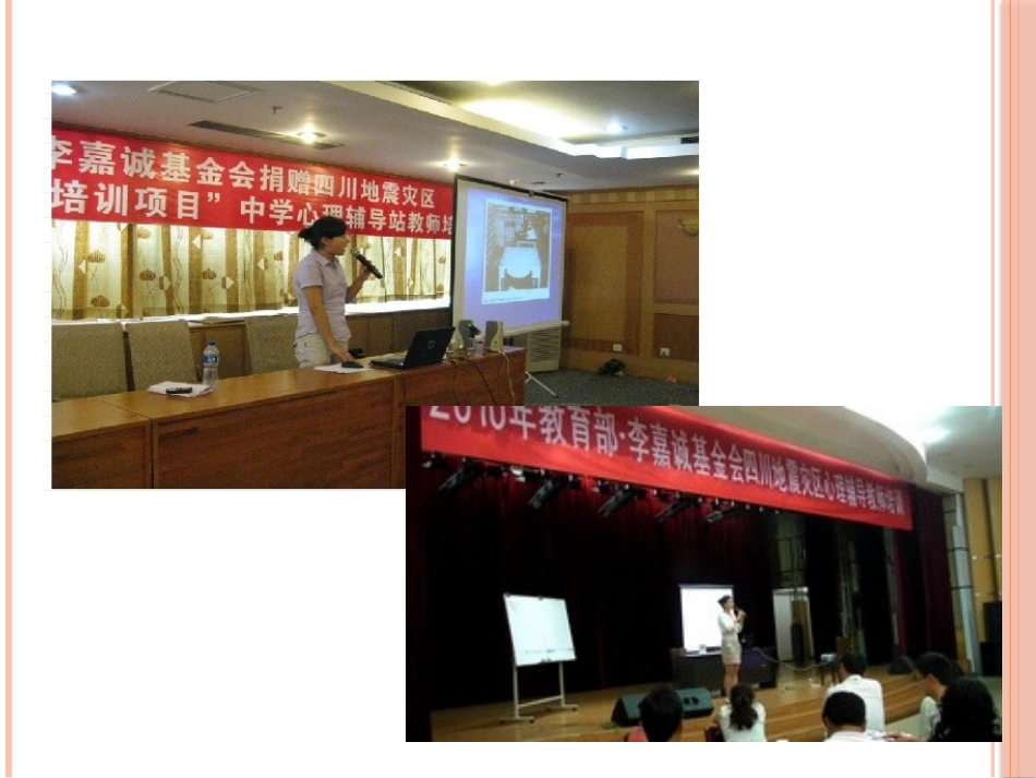 论学困生的转化_第2页