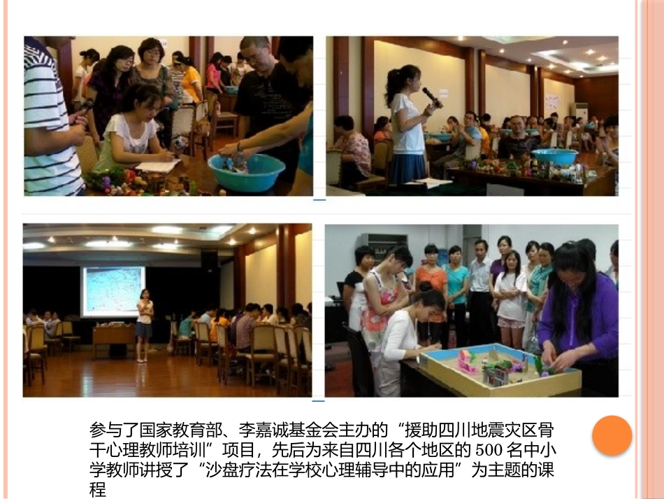 论学困生的转化_第3页