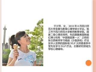 论学困生的转化