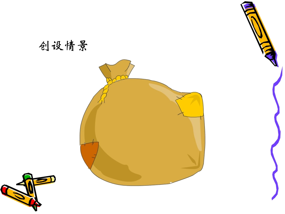 立体图形的认识_第2页