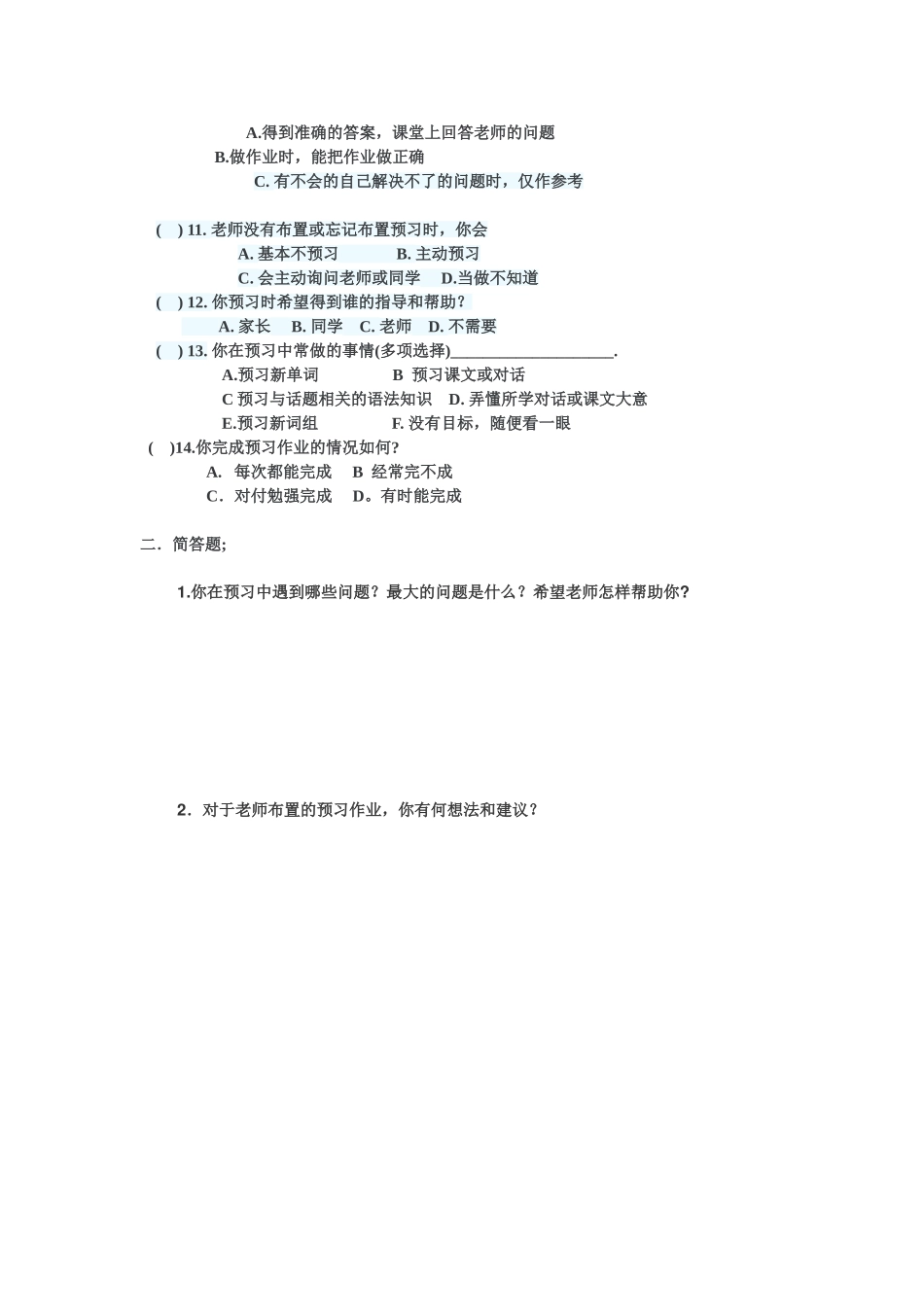 有效的课前预习_第2页