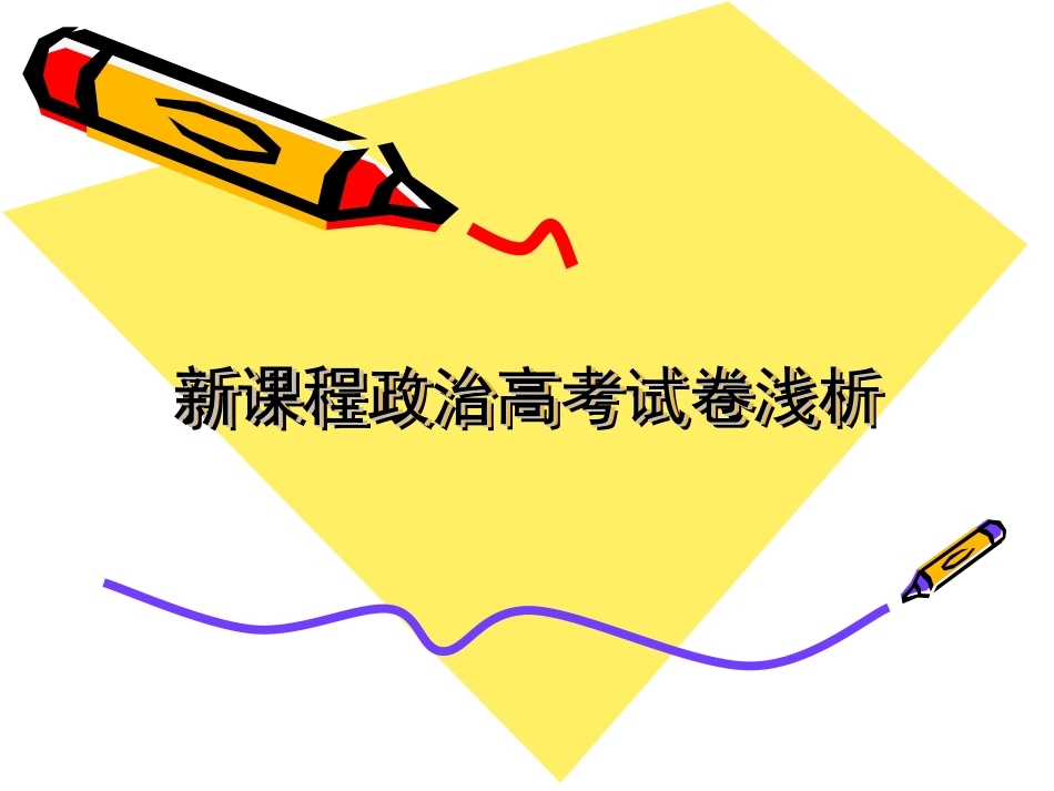 高三复习指导_第1页