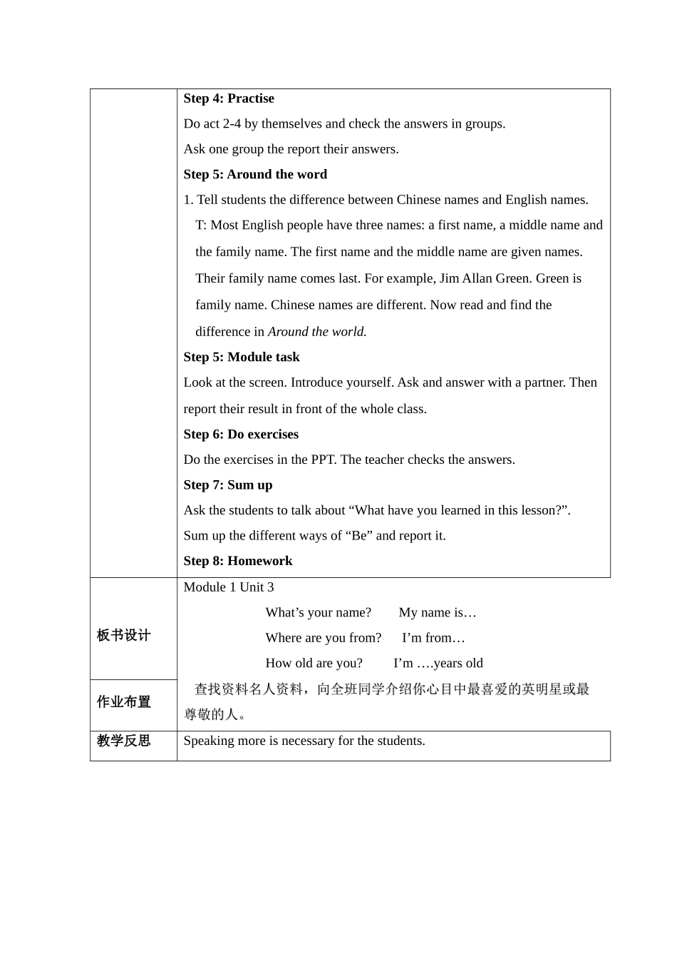 七年级Unit3教案_第3页