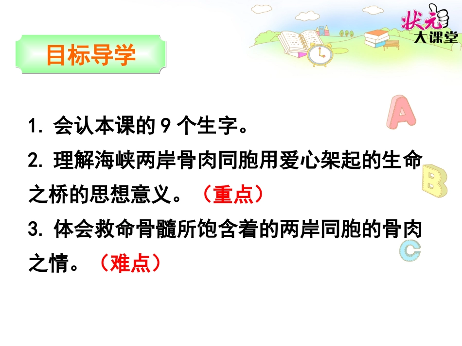 20-救命骨髓_第3页