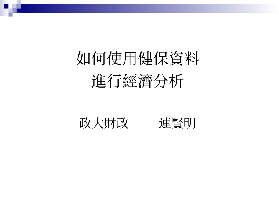 費用（amt）_第1页