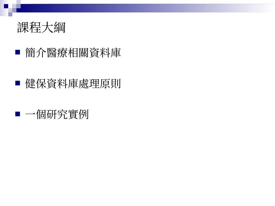 費用（amt）_第2页