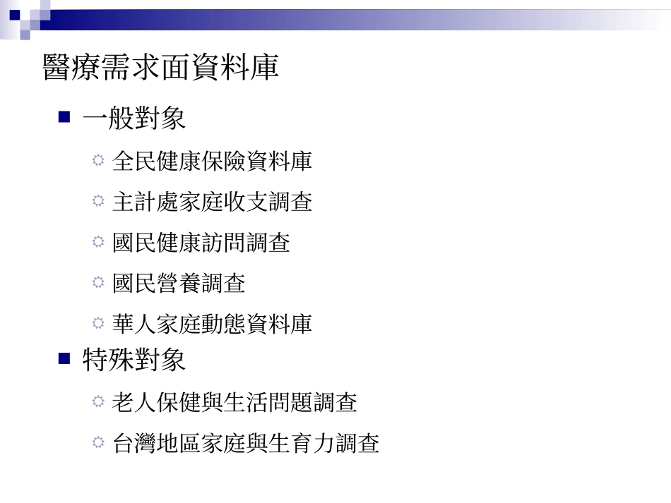 費用（amt）_第3页