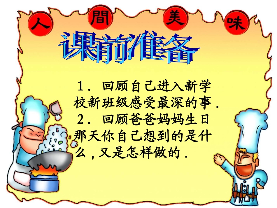 有感而发学会感悟_第3页