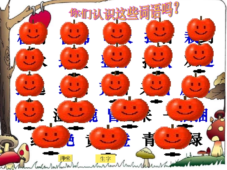 植树的季节01_第2页