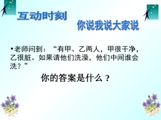 文化史第11课古希腊先哲的觉醒