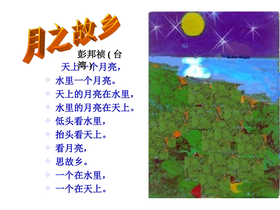 《枣核》课件_第1页