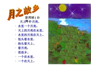 《枣核》课件