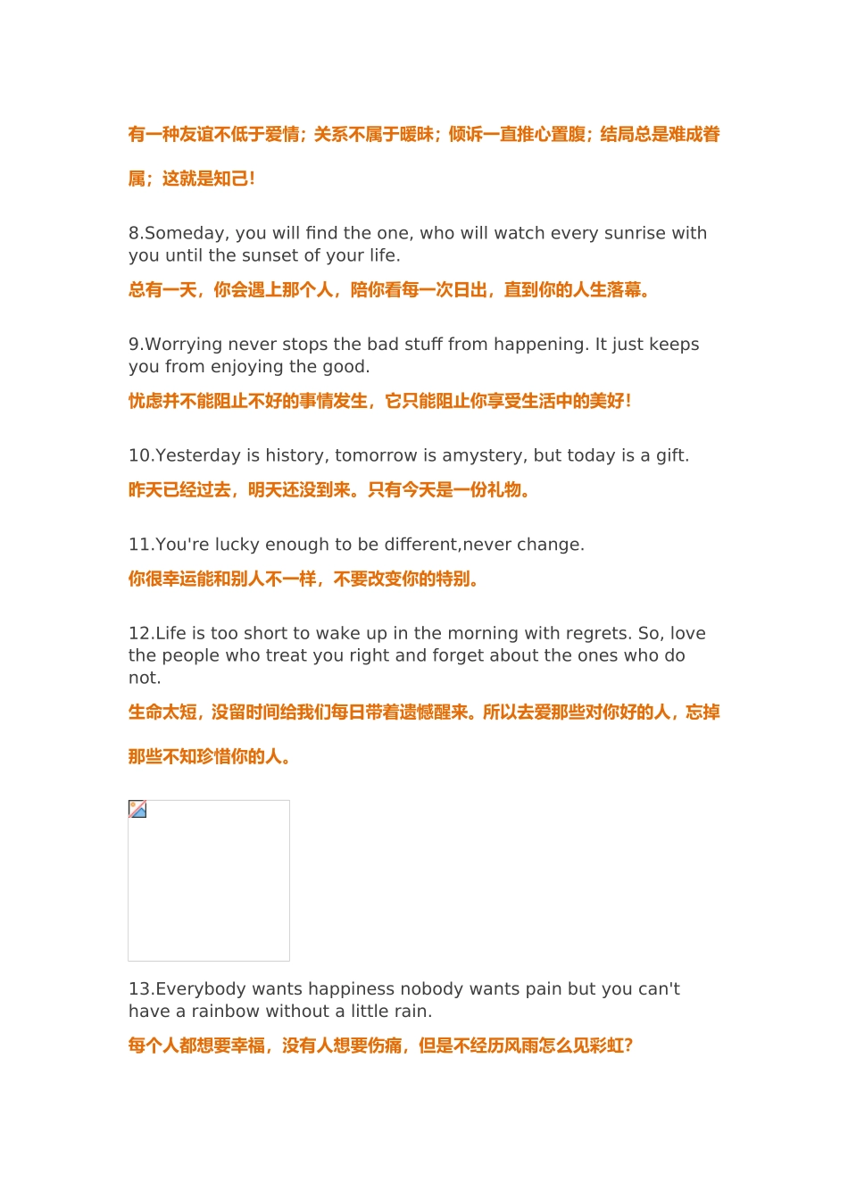 优美励志的句子_第2页