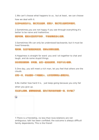 优美励志的句子