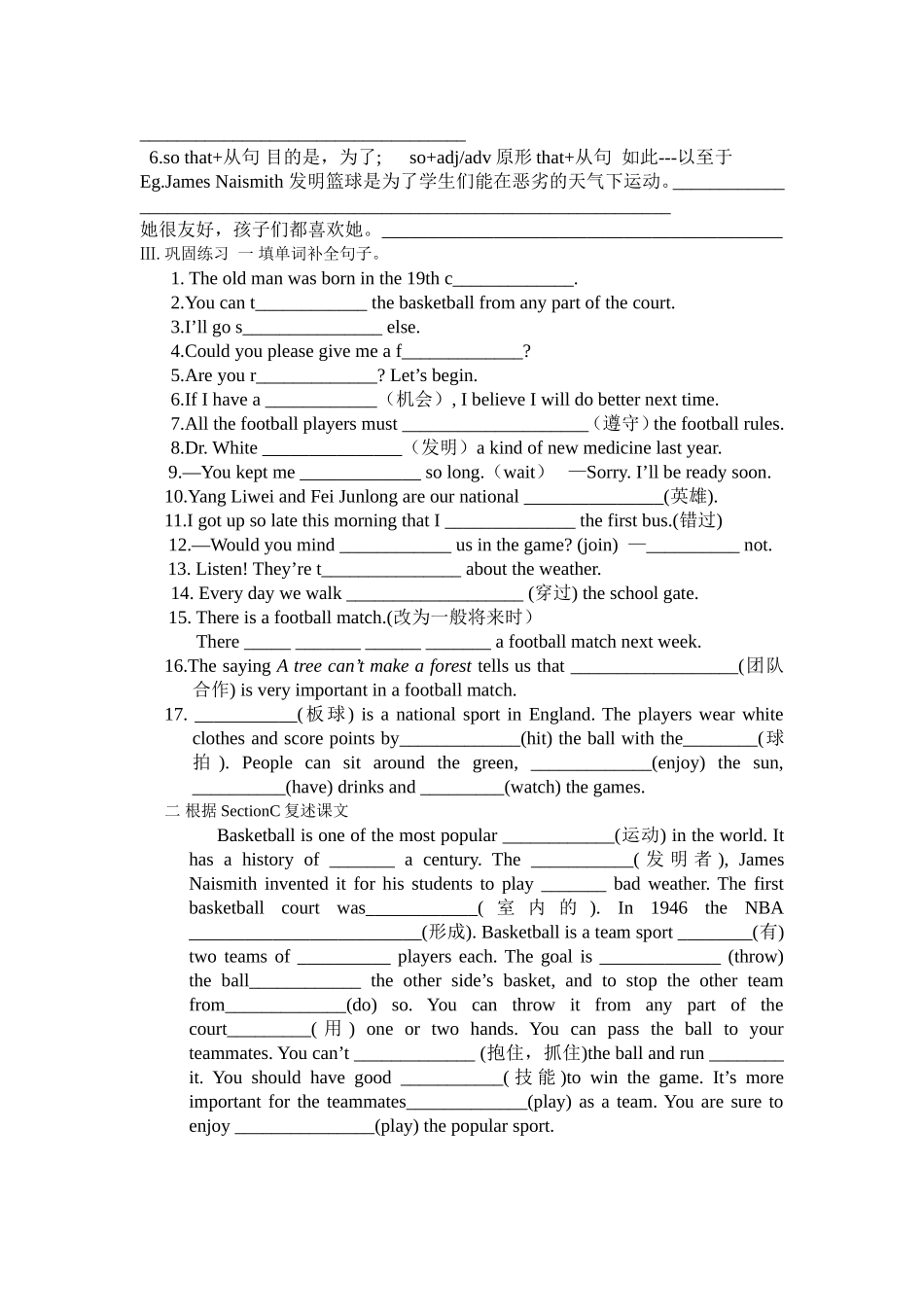 八上期末复习学案2_第2页