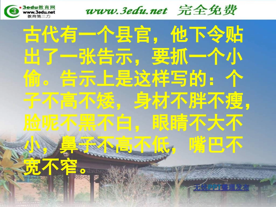 作文--人物描写_第1页