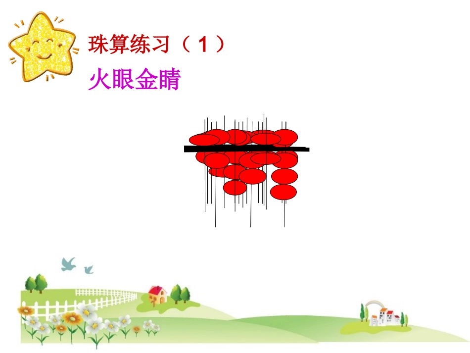 整十、整百除以一位数教学设计_第2页