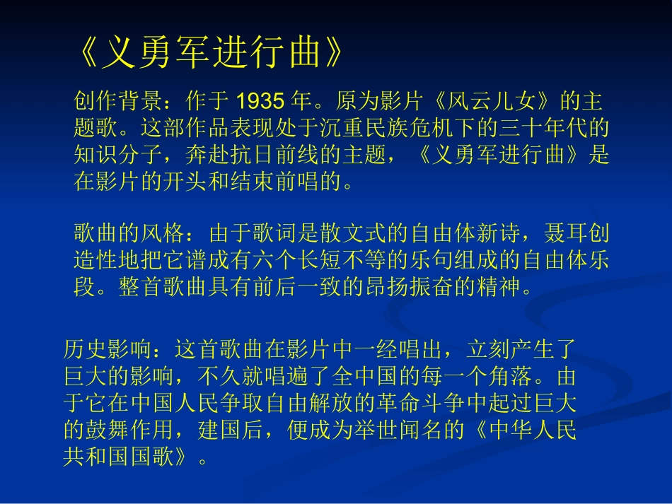 音乐的时代风格_第3页