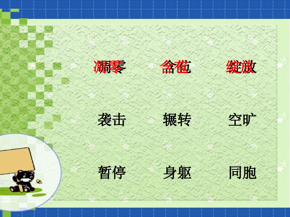 跨越海峡的生命桥_第3页