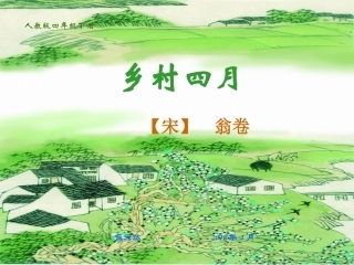 《乡村四月》