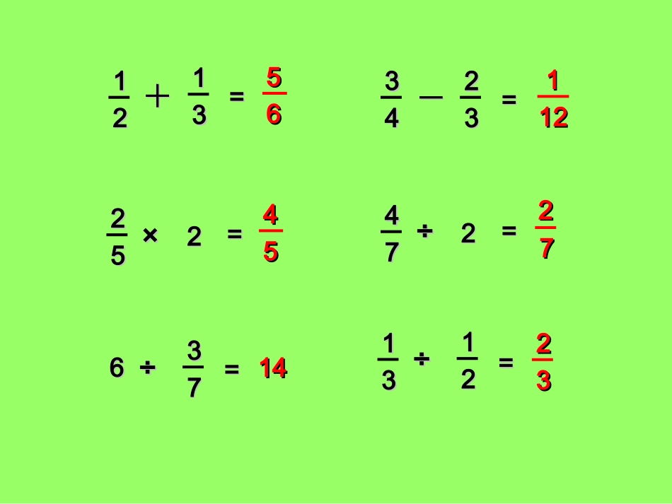 分数混合运算_第2页