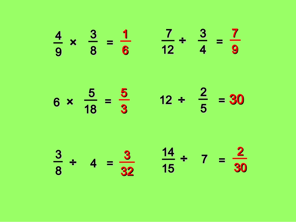 分数混合运算_第3页