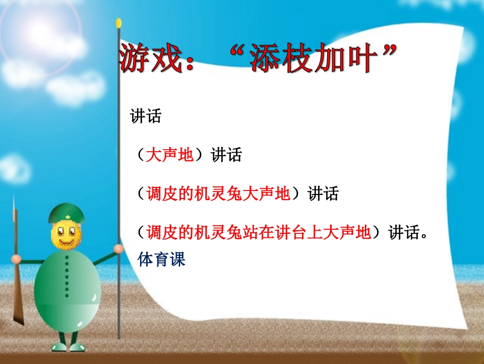 把内容写具体（改1）_第2页