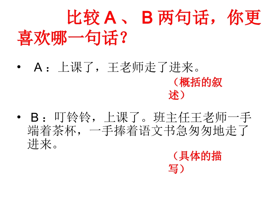 把内容写具体（改1）_第3页