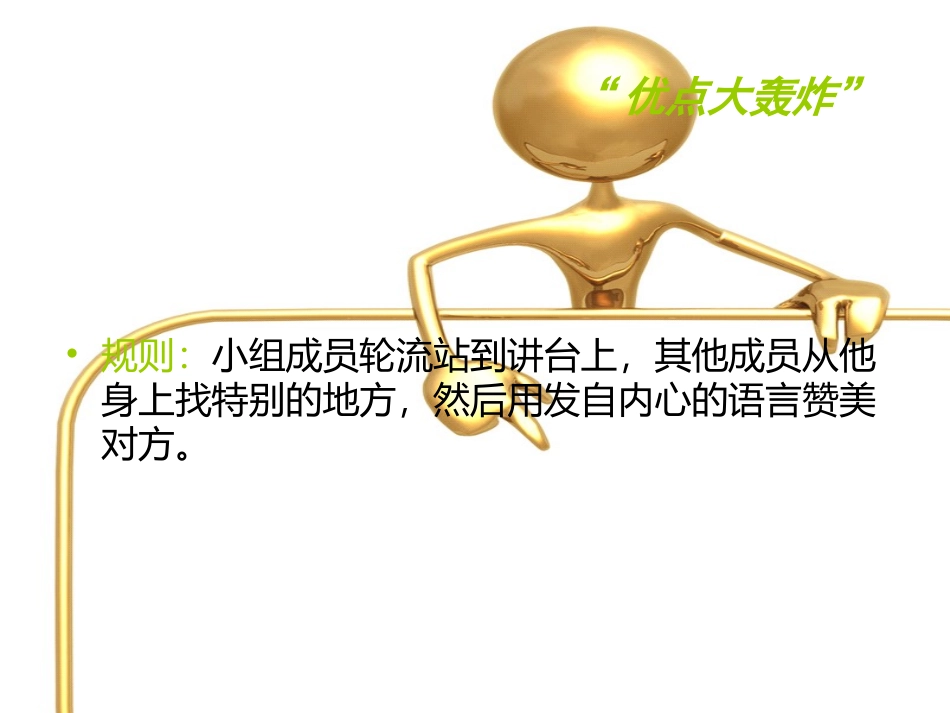 寻找发光的自己_第3页