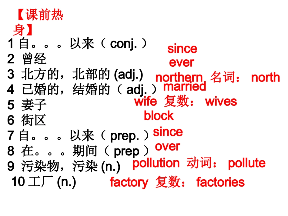 8Aunit1reading课件_第2页